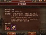 传奇私服wil怎么样遵照改变根基装备快到上等地图？传奇私服wil怎么样在网游中探索打图的步骤