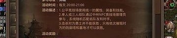 传奇私服wil怎么样遵照改变根基装备快到上等地图？传奇私服wil怎么样在网游中探索打图的步骤