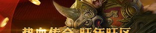 进步传奇私服雷炎洞道具品级的方法有怎么样的？传奇私服雷炎洞咋样进步爆率和损伤倍率？