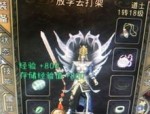 在1.76复古精品传奇手游中决定维持护送物品的无损运输？