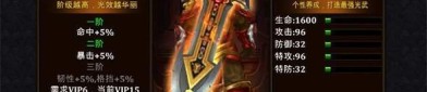 传奇私服仙脉咋样获得雷霆和提高雷霆装备？传奇私服仙脉咋样选对恰当的职业迅速打怪升级？
