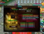 传奇私服中帮你如何百搭夫妻传送功能(传奇私服攻略详解)