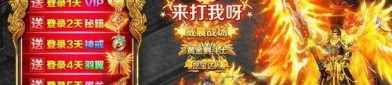 万魔劫传奇私服最初的变化趋势历程你知道多少？