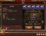 传奇手游_三端互通，你真的了解吗？新手攻略大全(传奇1