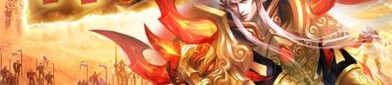 利刃传奇私服刷怪打怪如何打开？利刃传奇私服中的爱宠能为打怪增加啥子特质？