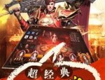 屠龙传奇手游怀旧服更新的四把新脸蛋黄金武器