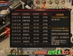 九重天传奇私服中的的战力关注渠道多吗