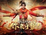 (咸阳传奇私服攻略)咸阳传奇私服让你设计药品保护自动吃药