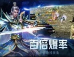 火龙传奇进行高端区域的窍门怎么样？火龙传奇的打图顺序怎么样