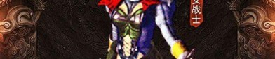 (名扬传奇私服攻略)名扬传奇私服帮你设局药品守护自动吃药