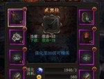 (战龍传奇私服攻略)战龍传奇私服帮你布置药品保护自动吃药