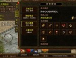 (热血传奇sf发布攻略)热血传奇sf发布帮你怎么设备药品保护自动吃药