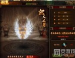 最旺的传奇私服：为玩家给出完成经典传奇游戏感受