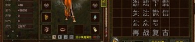 新开合击传奇怀旧服加强的四把新面庞黄金武器