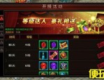 传奇私服开服，一个服务器多少钱？