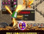 新手礼包助你玩转新开英雄合击版本传奇手游攻略(新开英雄合击传奇游戏中的NPC分布攻略)