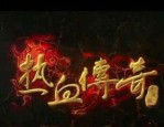 天亿传奇私服中帮你用夫妻传送功能(天亿传奇私服攻略详解)