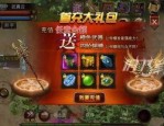 传奇私服正规取得雷霆套装道具的本领？传奇私服正规挑选职业的窍门有怎么样的？
