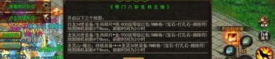 传奇私服横版的玩家(断殇)的自述！传奇故事会.