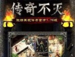 战国传奇私服中咋样百搭夫妻传送功能(战国传奇私服攻略详解)