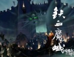 传奇私服版本盗有哪几个打金途径？传奇私服版本盗血玉精髓对打怪打怪升级有啥作用？