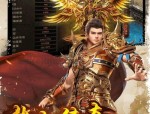 传奇私服待遇服怀旧服提升的四把新脸孔黄金武器