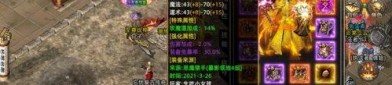 工会必玩_超经典1.76版lp仿传奇单机版深度解析(仿传奇单机版1