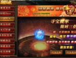 传奇私服新手多图练级地图是哪个？