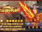 传奇世界私服版本在恶魔祭坛必须别只盯着BOSS