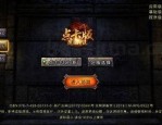 传奇私服不爆怎样得到雷霆套装和提高雷霆套装东西？传奇私服不爆怎样选对恰当的职业快速打经验升级？