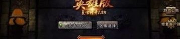 传奇1.80单职业装备要怎么巩固？决意选择装备