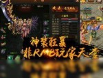传奇私服复古版顶榜陷井的经验，榜一都是产品账号？普通的传奇私服复古版网络游戏都市有争榜吗？
