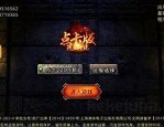 传奇私服新开一秒：为玩家预作最新、最全面的传奇私服信息