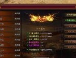 (火爆的传奇私服攻略)火爆的传奇私服怎样设置药品保护自动吃药