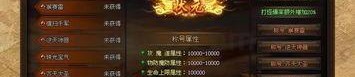(火爆的传奇私服攻略)火爆的传奇私服怎样设置药品保护自动吃药