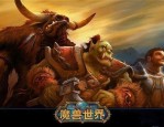 魔兽世界私服调整经验倍数--让你鉴别更多