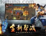 传奇私服建行会增加打怪速度的窍门有怎么样的？传奇私服建行会怎么样增加道具特性？