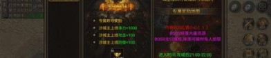 传奇私服发布网_了解1.76精品传奇世界！(1