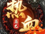 如何玩新开sf传奇游戏，新人快速上手的通关点子