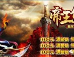 传奇私服原地刀版本有怎么样的职业？最新开的传奇的规则有啥子不同？