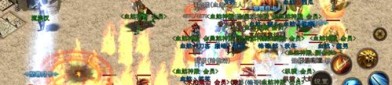 劫龙传奇私服的玩家(羁绊)的自述！传奇故事会.