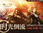 烟雨合击传奇：回顾经典，重燃热血。