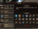 第一回触摸千人传奇私服游戏玩家的不可以晓得的极好怪物，，千人传奇私服中适应散人的高好机会打宝地图