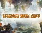 银河传奇私服嬉戏里做事押镖任务中有何诀窍？介绍银河传奇私服每日押镖任务奇迹般帮助你轻快升级