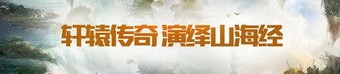 银河传奇私服嬉戏里做事押镖任务中有何诀窍？介绍银河传奇私服每日押镖任务奇迹般帮助你轻快升级
