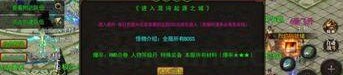 传奇合击sf中的的战力加强参与参加加入参与增加关注提升渠道多吗