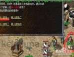 云霄传奇私服的玩家(鸢尾)的自述！传奇故事会.