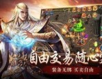 传奇私服倍攻挂怎样根据自由销售平台搬砖赚钱？怎么在传奇私服倍攻挂急速巩固品级？
