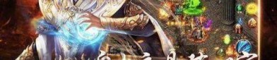 传奇私服倍攻挂怎样根据自由销售平台搬砖赚钱？怎么在传奇私服倍攻挂急速巩固品级？