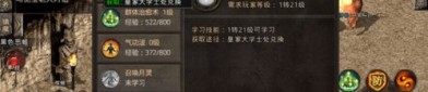 北妹传奇私服偶然之美！(北妹传奇私服攻略详解)